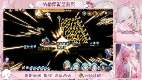 你不开心就看我直播咯