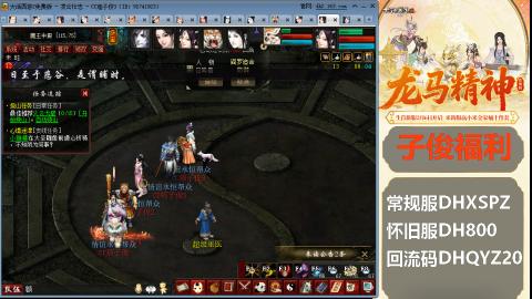 新服<龙马精神>新手码：DHXSPZ