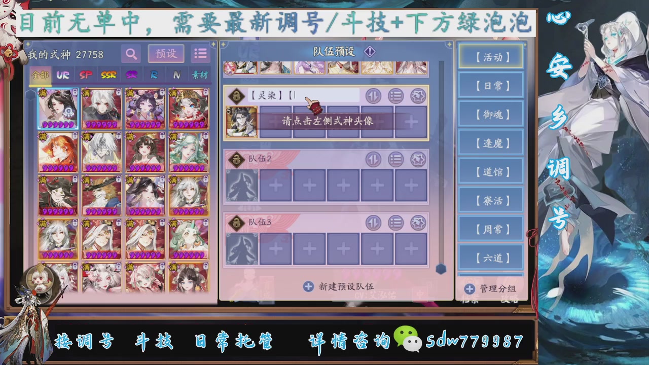 接调号|斗技|托管