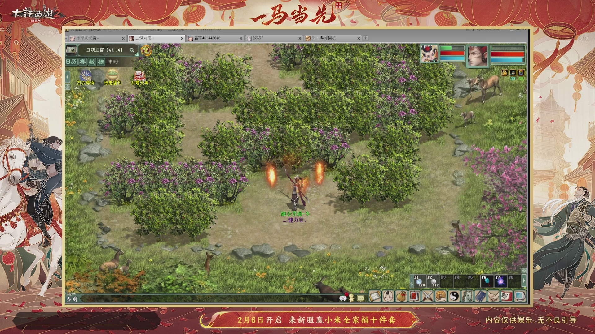 140组号我是专业的