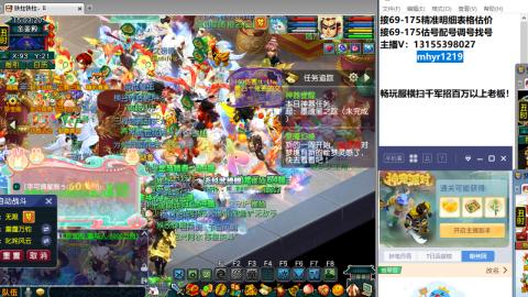 接估号配号调号找号