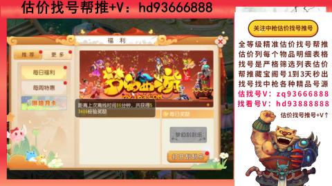 第一估价找号帮推  物价把控师让你买卖无