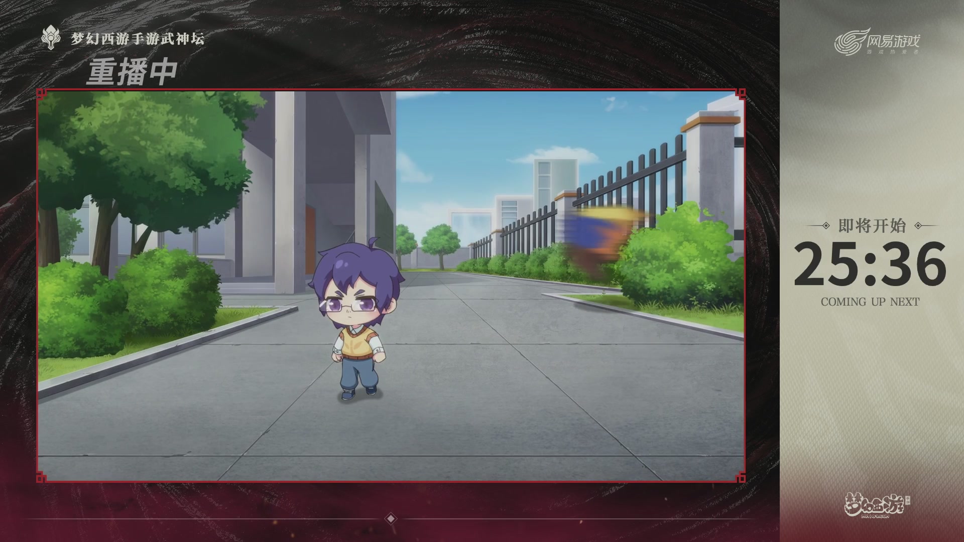 第116届武神坛-决赛日！