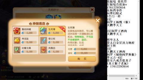 轻享服蜃境九转剑会天命之奕