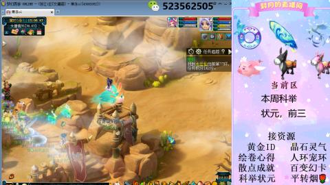 帆板.成就.绘卷心得.跑环.跑玉