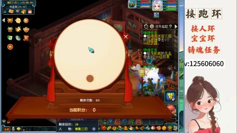 接跑玉，跑环 接人环 宠环