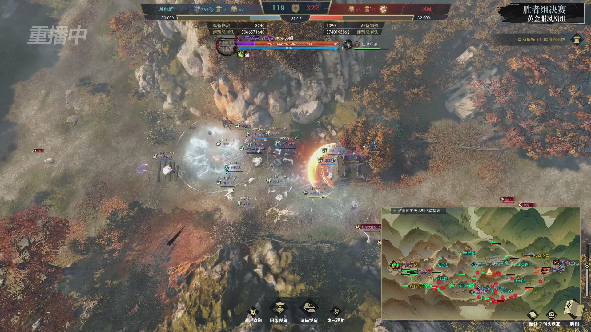 【重播】第二届黄金服诸神之战淘汰赛DAY3