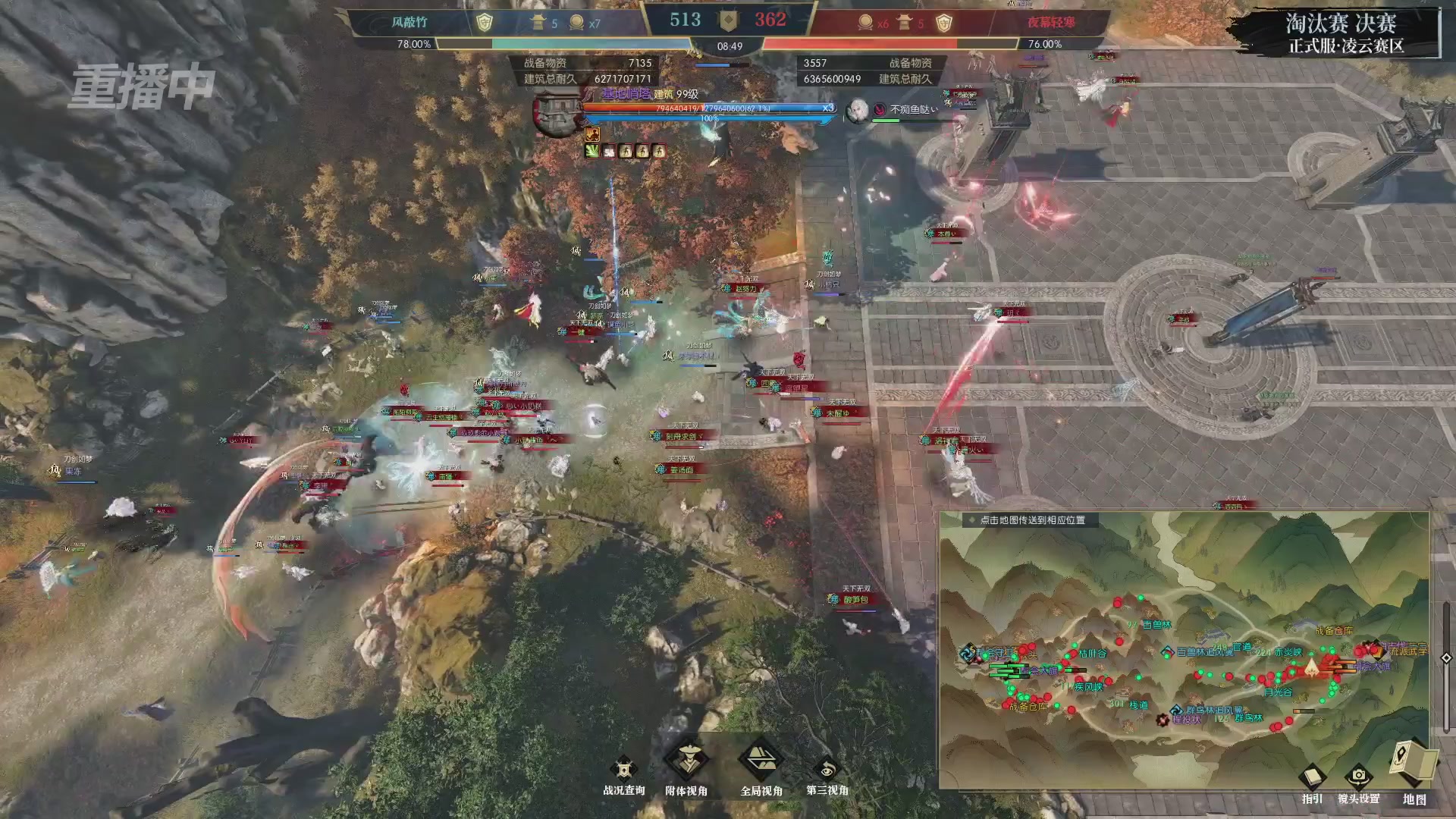 【重播】逆水寒正式服第十九届诸神之战Day3