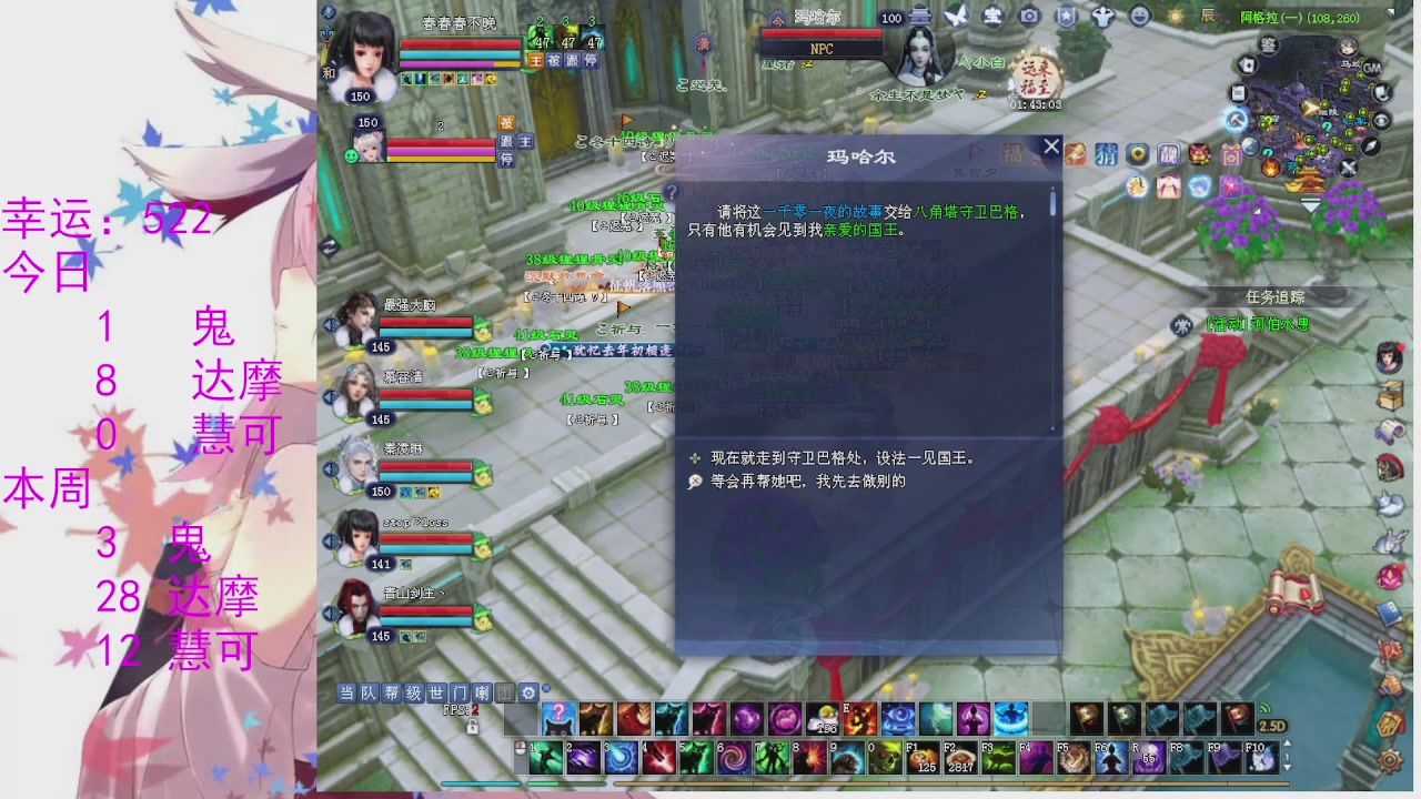 苍山寒月日常直播