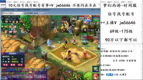 10元细节估号找号帮卖效率