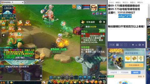 接估号配号调号找号