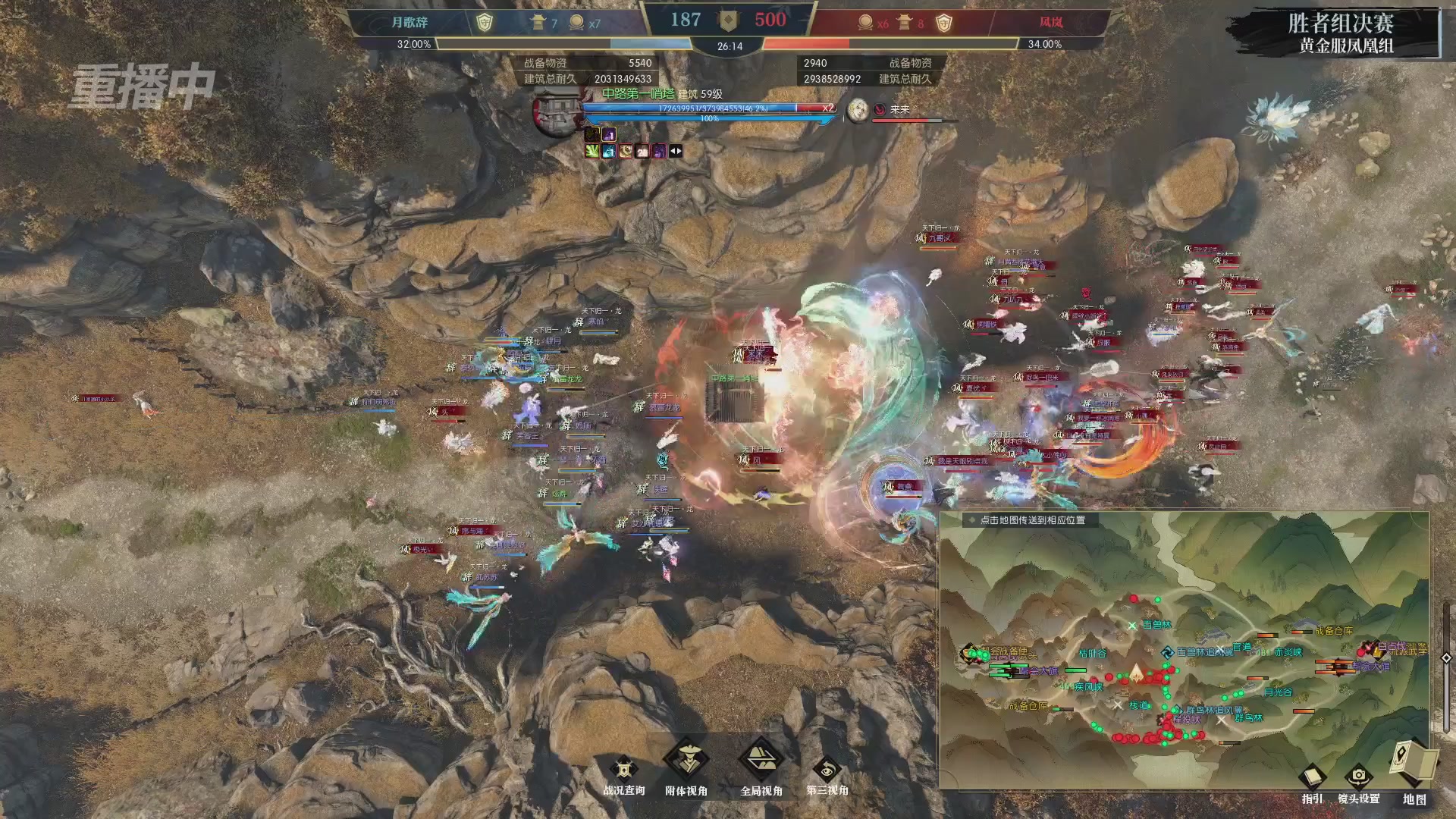 【重播】第二届黄金服诸神之战淘汰赛DAY3