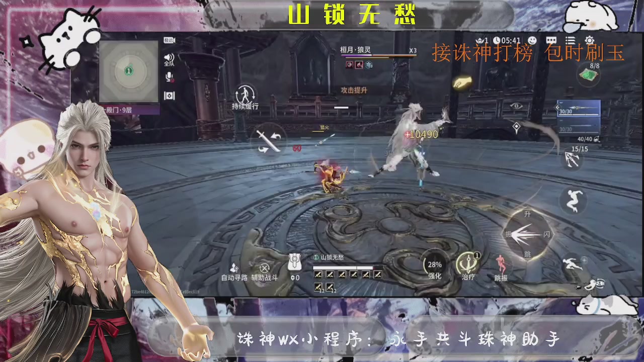 诛神沉浸式刷玉