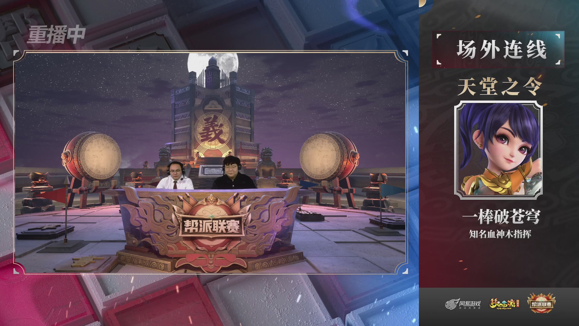 【重播】第37联帮派联赛-夺旗模式