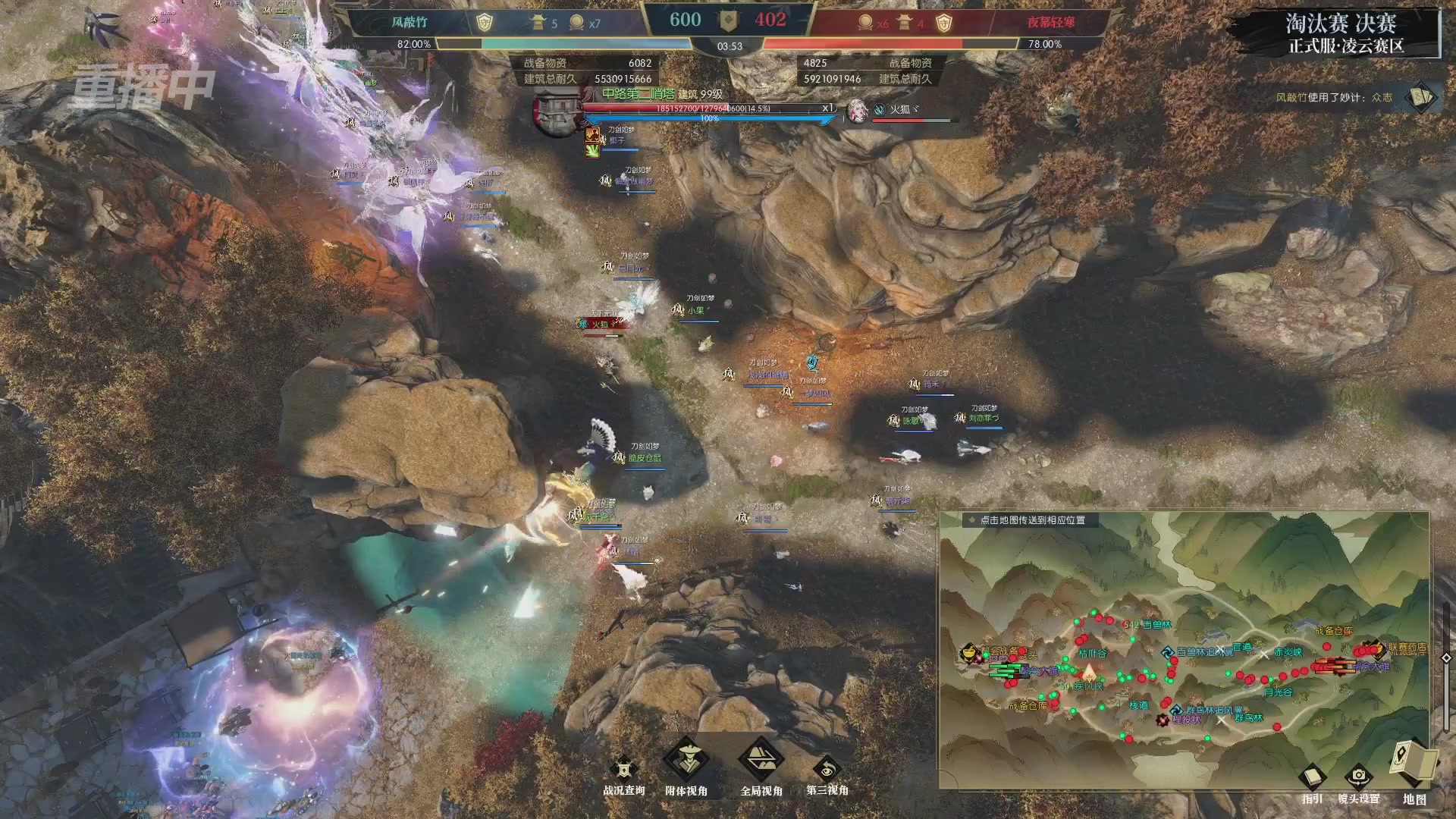 【重播】逆水寒正式服第十九届诸神之战Day3