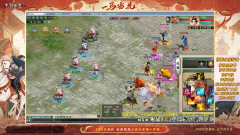 ┃倾城┃大话西游2的直播间