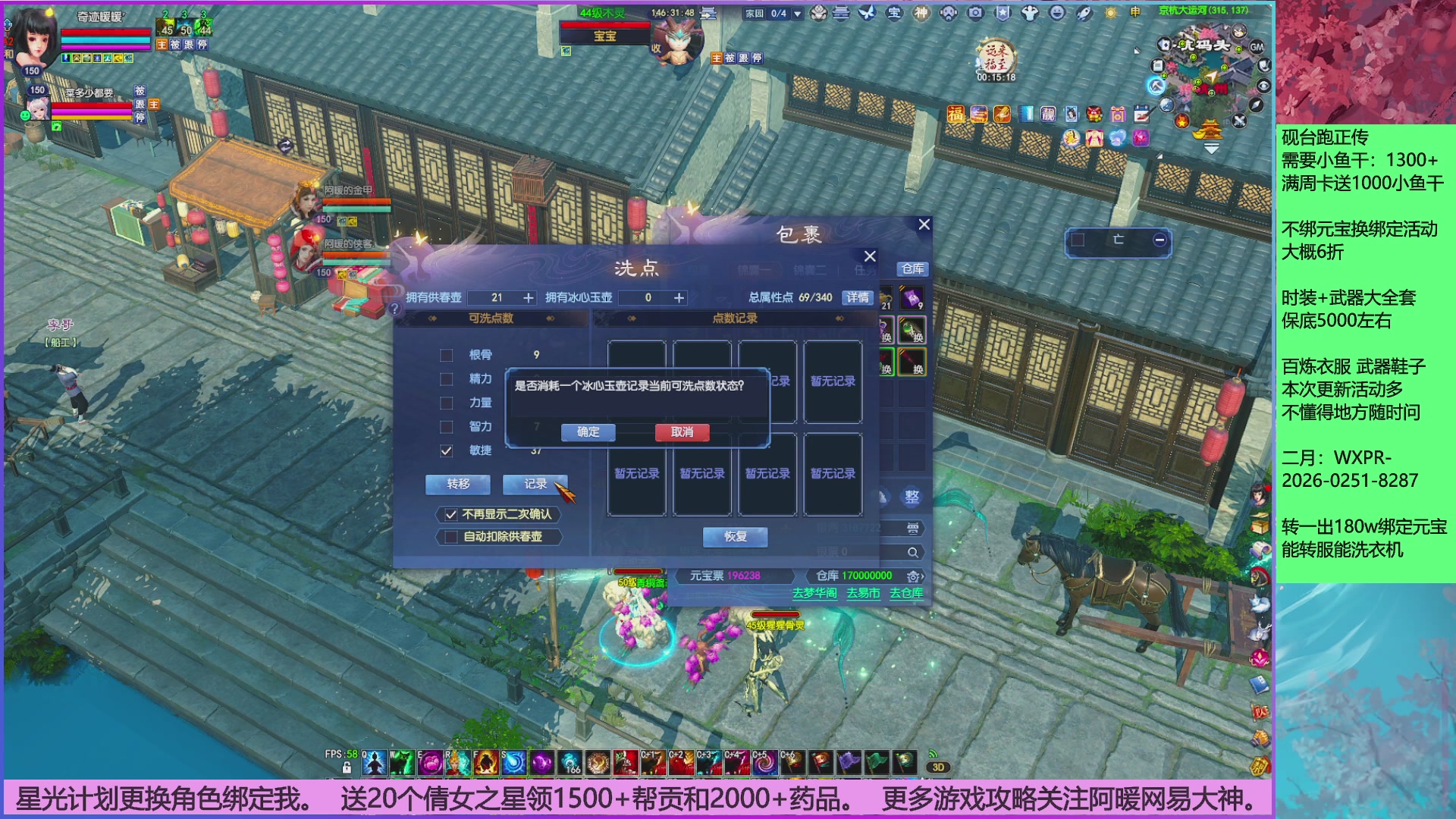 领星光分。领飞行坐骑/帮贡/药品等