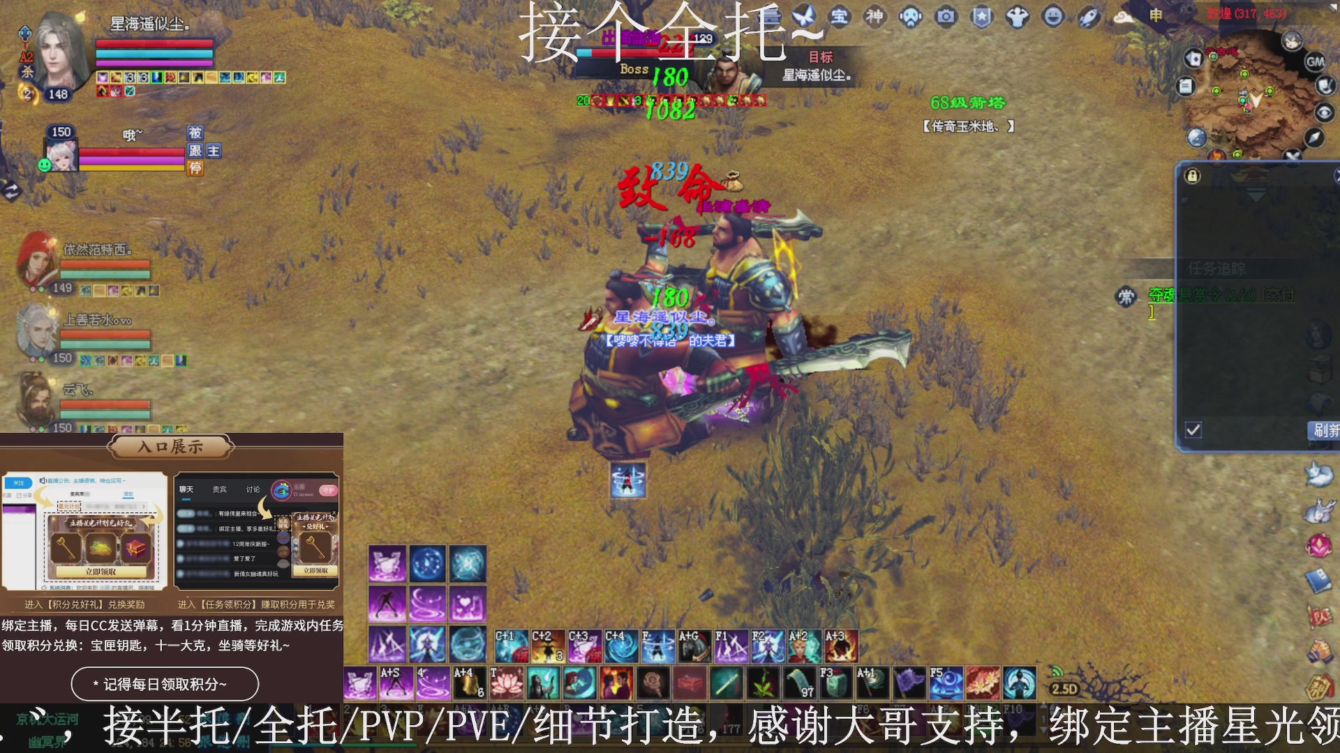 星光绑我，接全托！