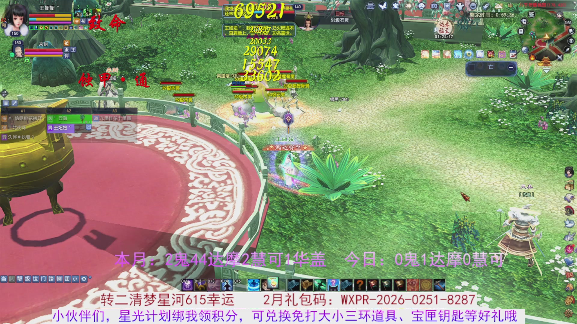 宝子进来陪我打会宝