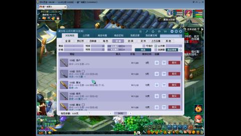 长安城 单开平民玩梦幻