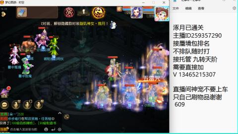 接九转蜃境托管~