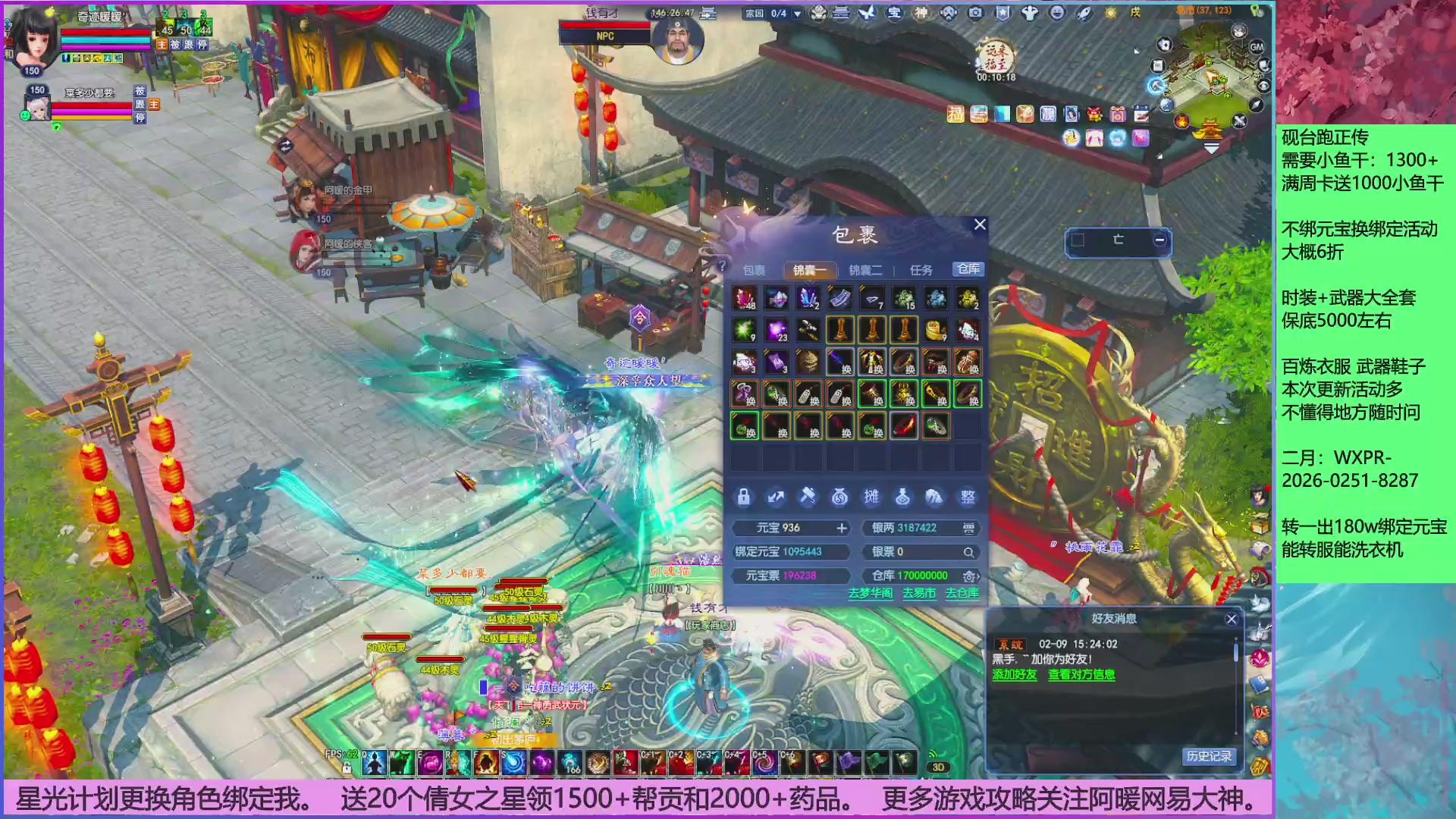 领星光分。领飞行坐骑/帮贡/药品等