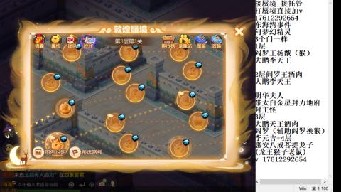 轻享服蜃境九转剑会天命之奕