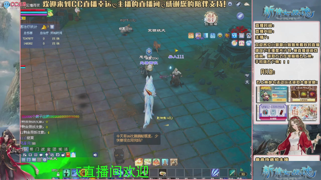 幸运ღ灰灰的直播间