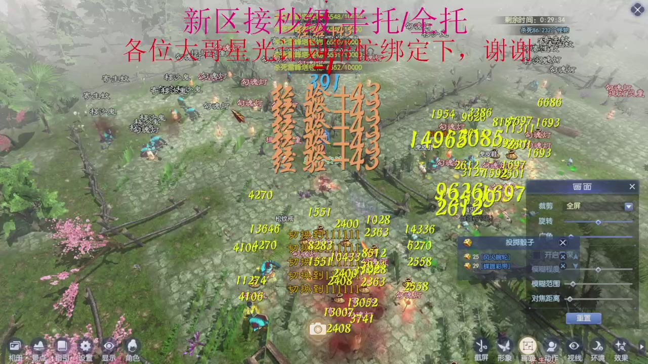 接细节全托,秒级绑星光