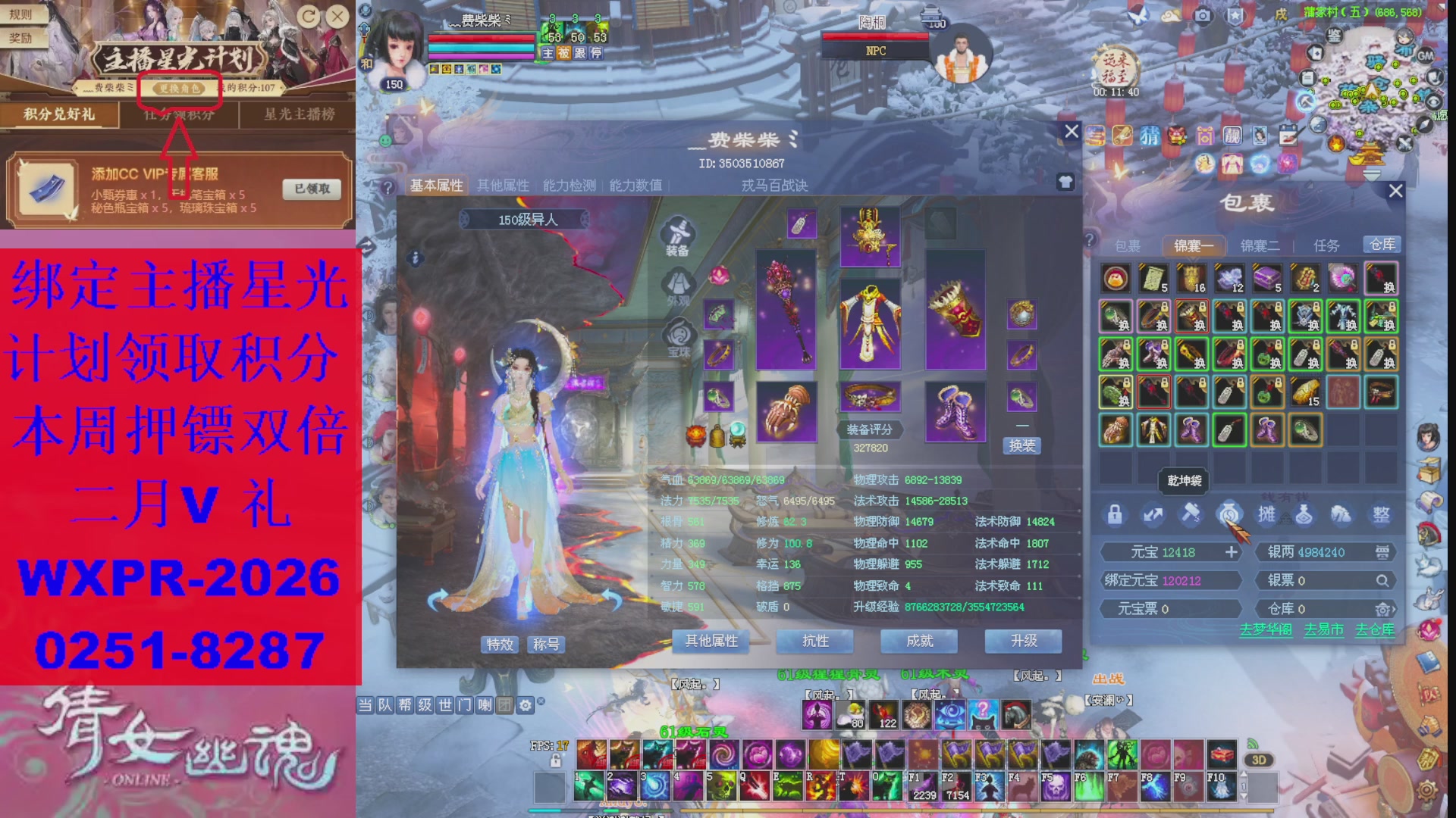 能绑定下星光吗？