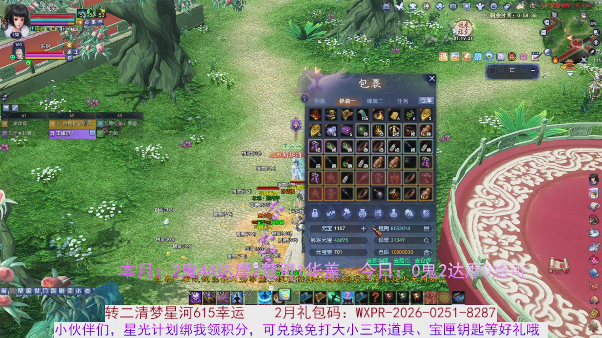 宝子进来陪我打会宝