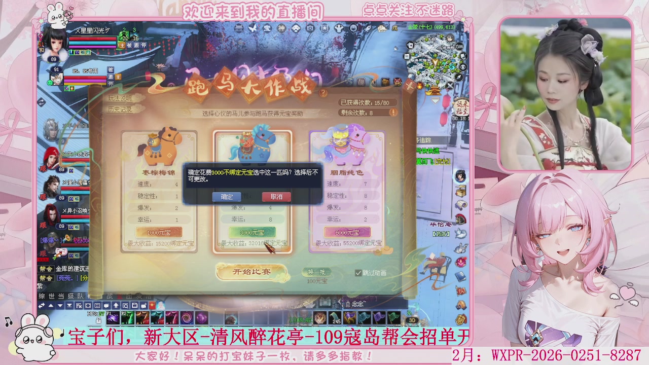 新大区 冲鸭！！！