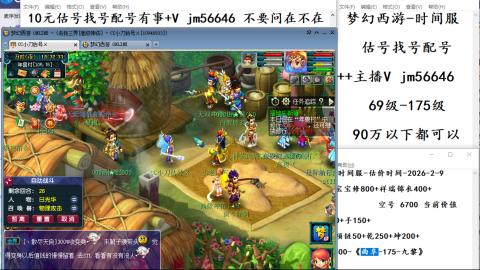 10元细节估号找号帮卖效率