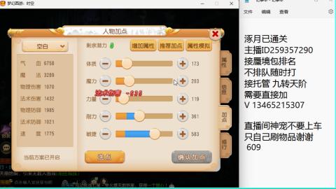 接九转蜃境托管~