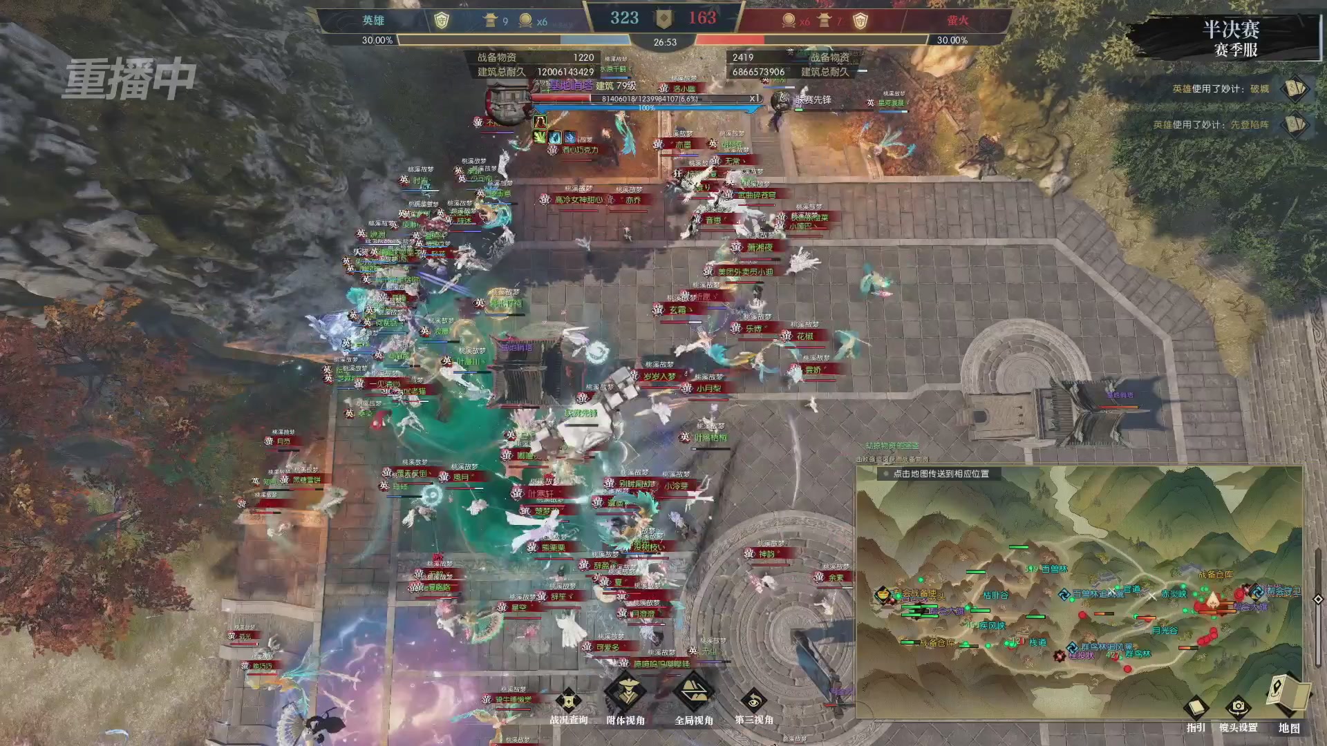 【重播】逆水寒赛季服第七届诸神之战Day3