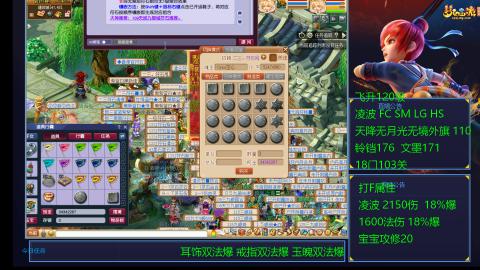 1600法伤凌波4法也不慢