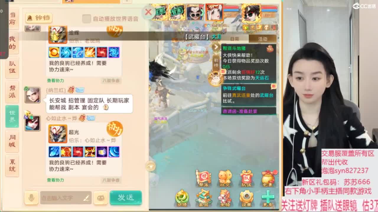 仙履奇缘18收见闻3400收银子 第1段