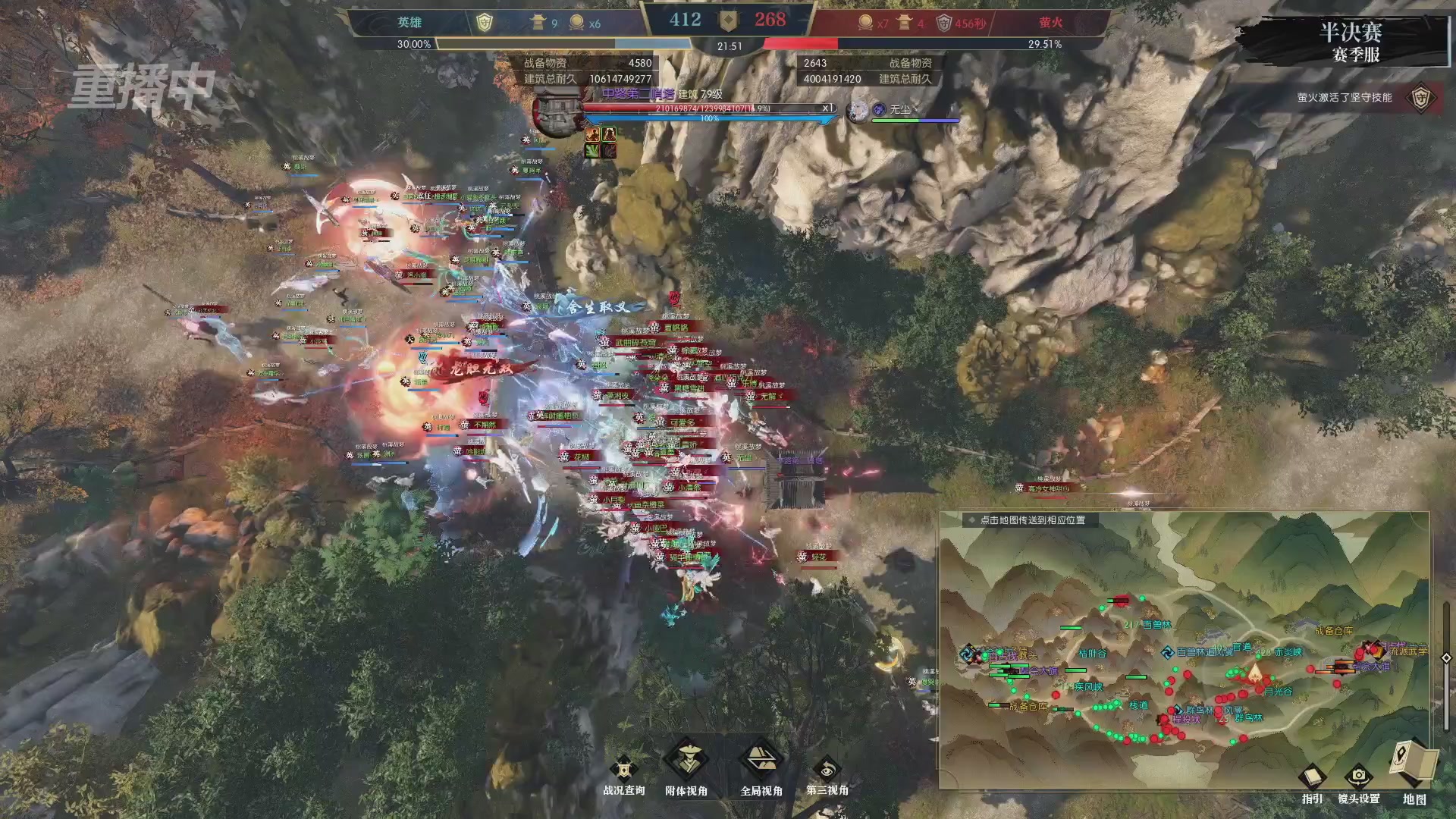 【重播】逆水寒赛季服第七届诸神之战Day3