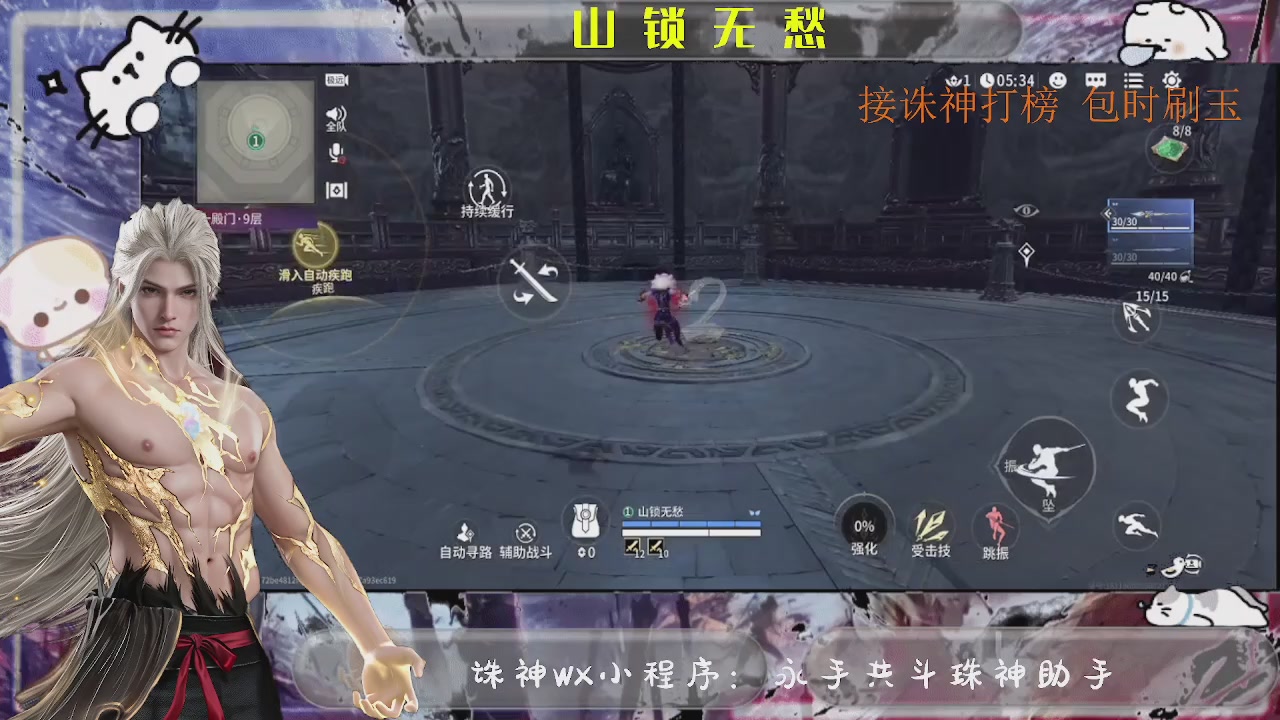 诛神沉浸式刷玉