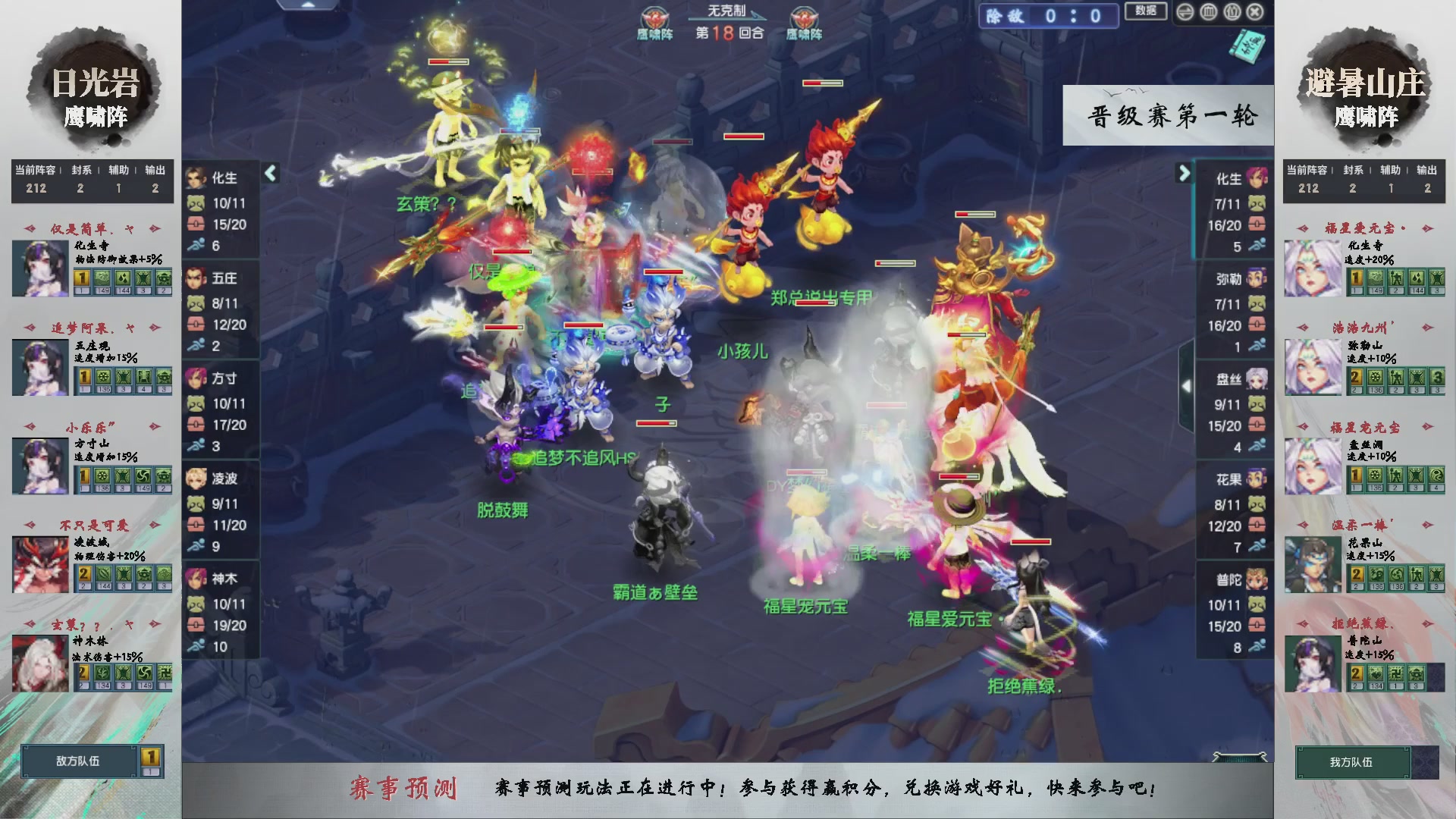 【重播】第235届武神坛-晋级赛