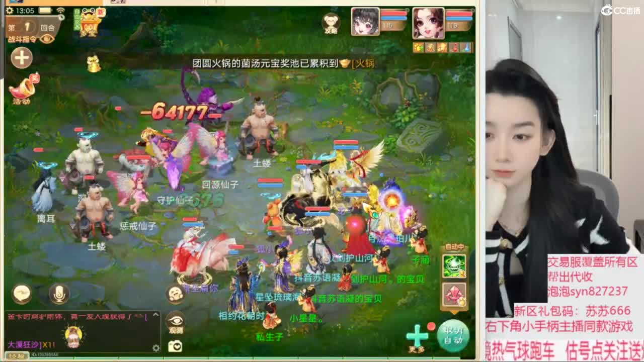 仙履奇缘18收见闻3400收银子 第2段