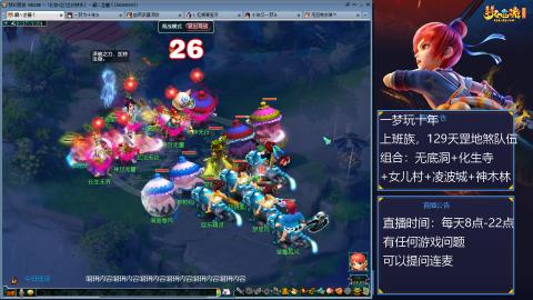 129上班族，日常+天罡地煞赚奶粉钱