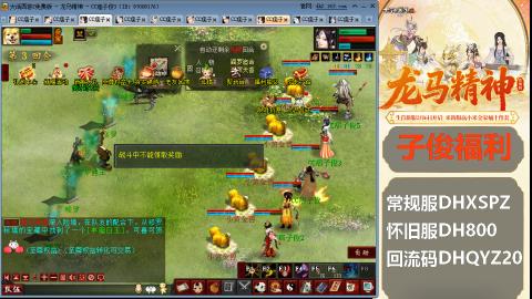 新服<龙马精神>新手码：DHXSPZ
