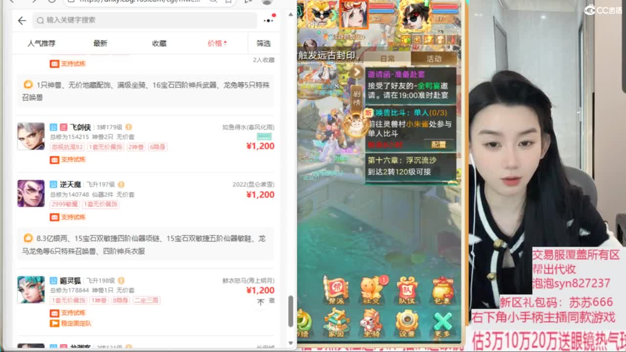 仙履奇缘18收见闻3400收银子 第5段