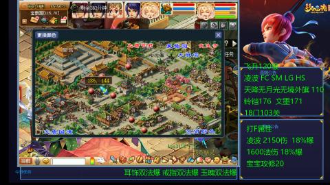 1600法伤凌波4法也不慢