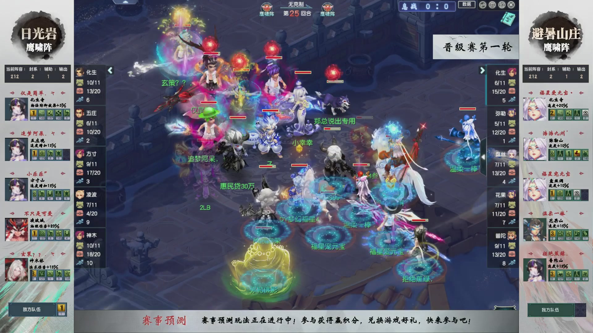 【重播】第235届武神坛-晋级赛