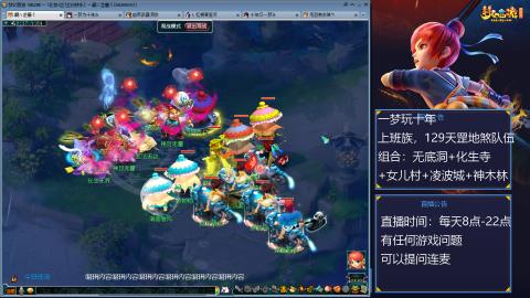 129上班族，日常+天罡地煞赚奶粉钱