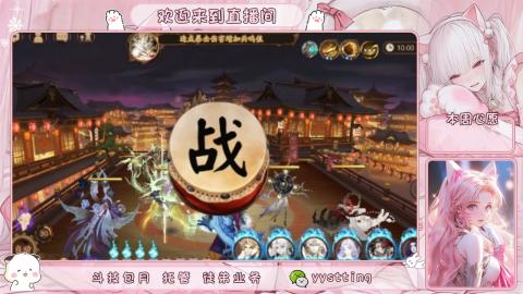 你不开心就看我直播咯