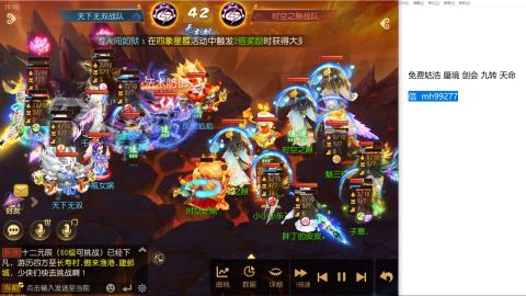 免费接蜃镜九转剑会托管接所有