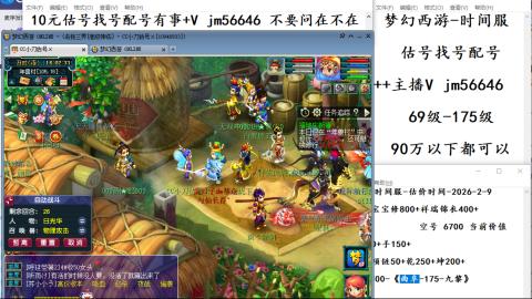 10元细节估号找号帮卖效率